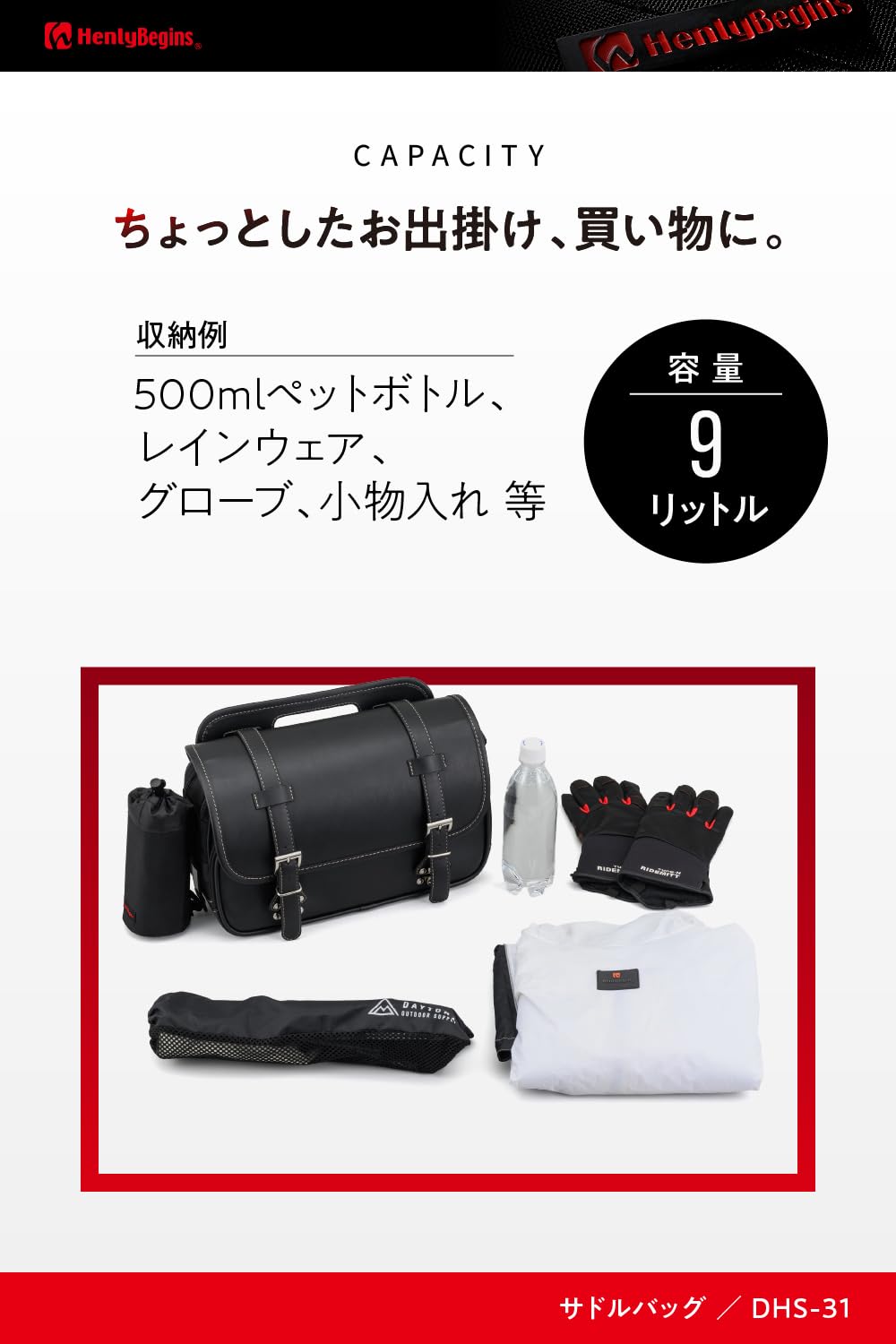 Amazon | ヘンリービギンズ(Henly Begins) デイトナ バイク用 サイド 