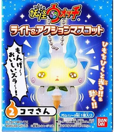 Amazon 妖怪ウォッチ ライト アクションマスコット 2 コマさん 単品 通販 Amazon 妖怪ウォッチ ライト アクションマスコット 2 コマさん 単品 通販