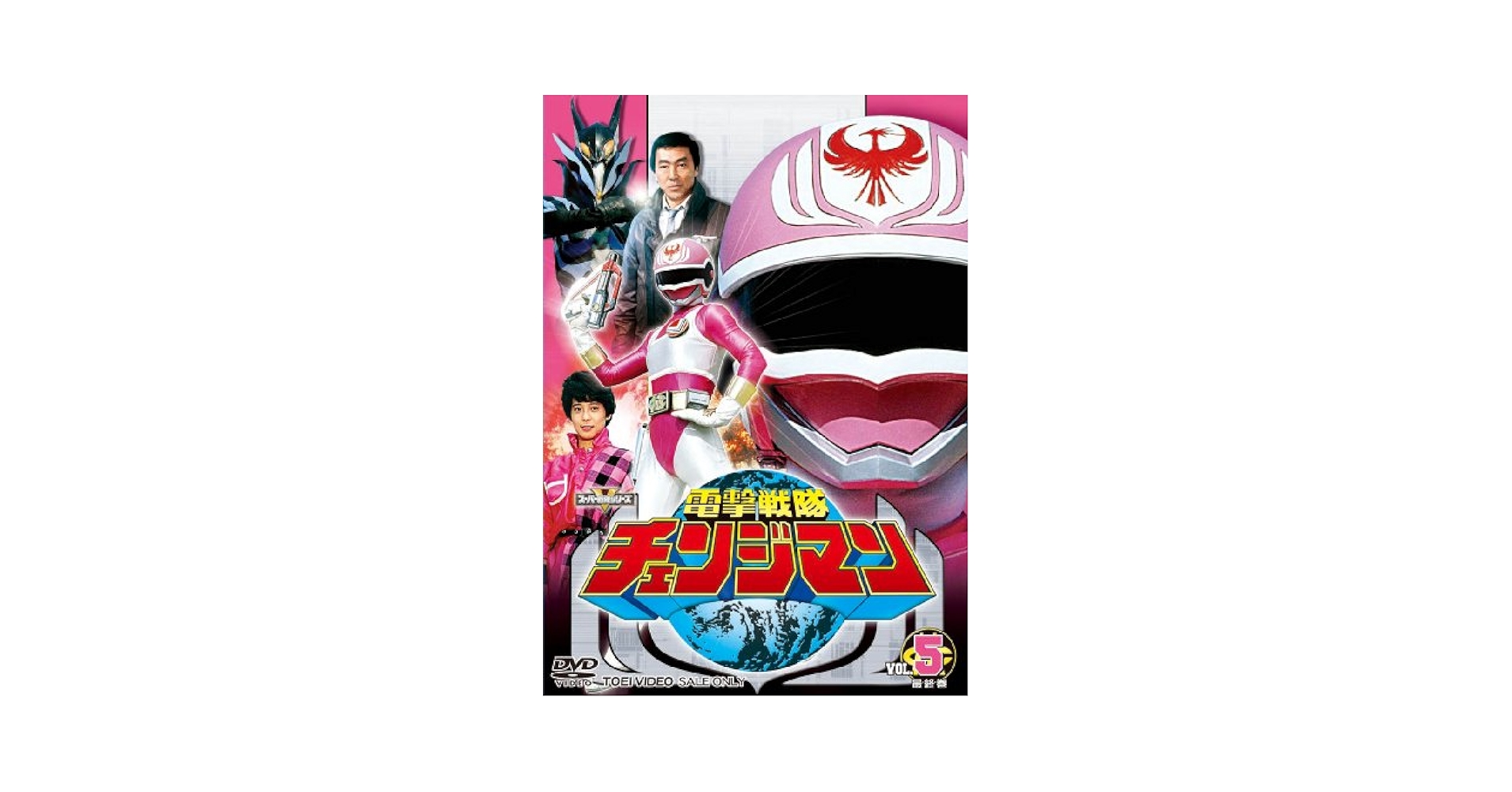 Amazon.com: Super Sentai Series Dengeki Sentai Changeman Vol