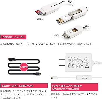 Amazon | TRASKIT Starter Kit for Raspberry Pi 4B /ラズベリーパイ4B