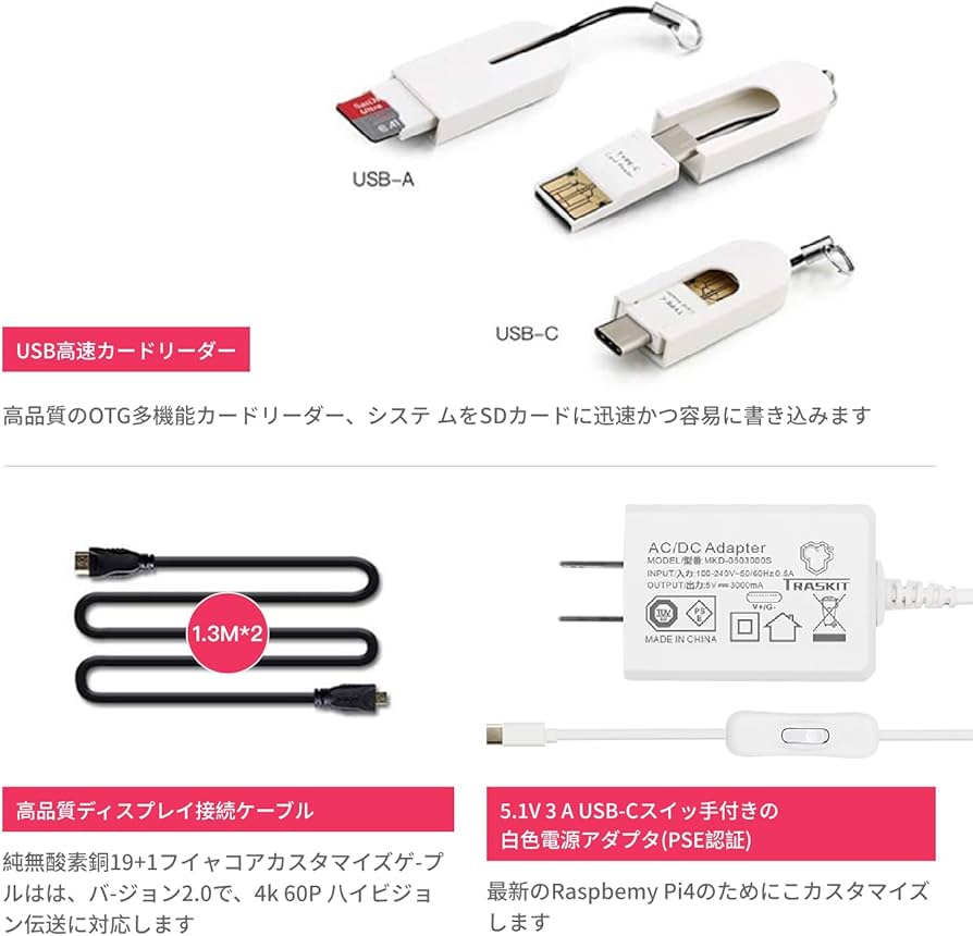 Amazon | TRASKIT Starter Kit for Raspberry Pi 4B /ラズベリーパイ4B