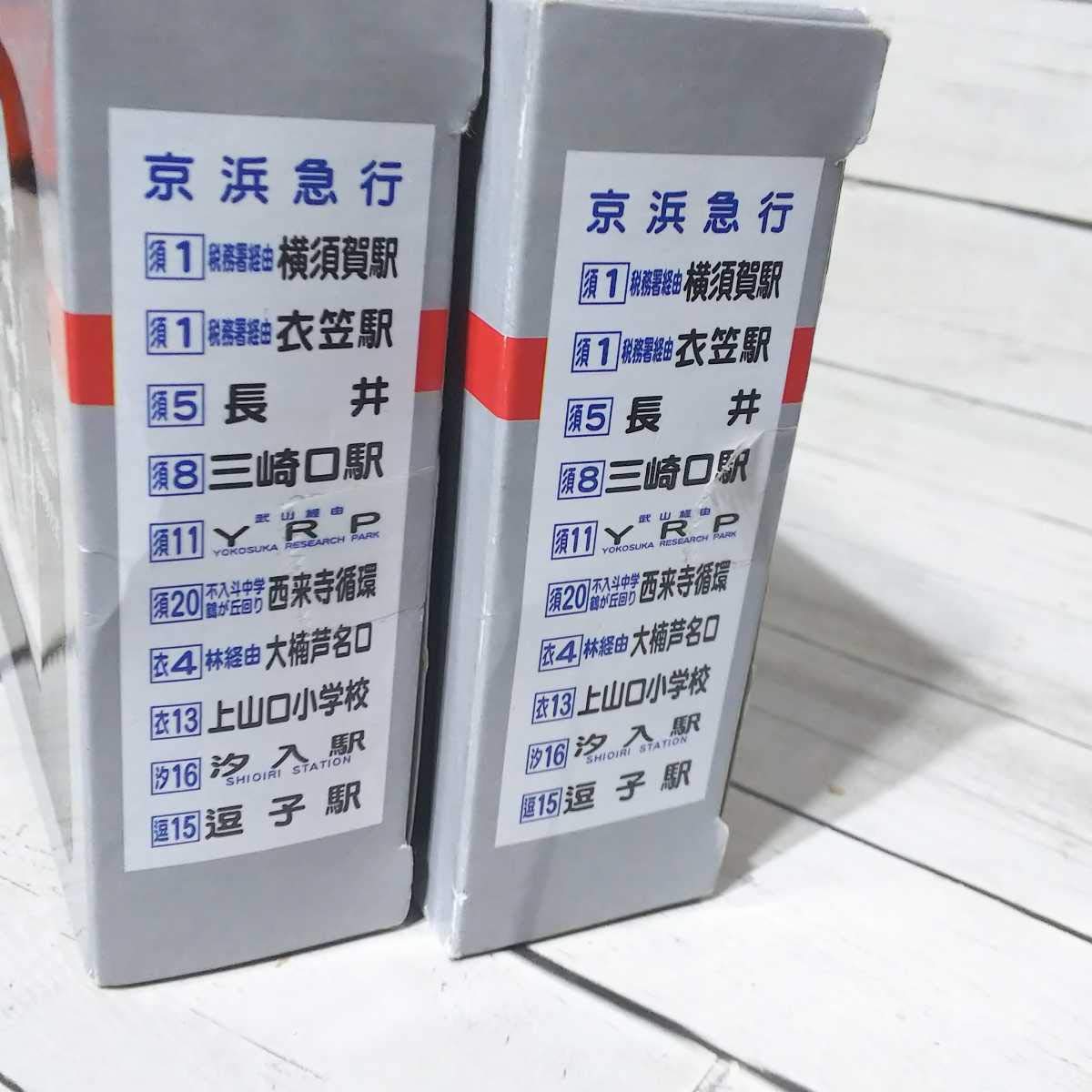 京浜急行バス バス部品 バス方向幕 Amazon.co.jp: 京浜急行 京急バス 方向幕 タオル 2点セット 今治産