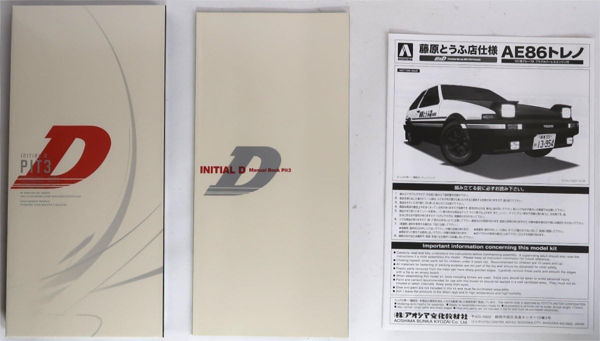 Amazon.co.jp: 頭文字(イニシャル)D Premium Blu-ray Box Pit3