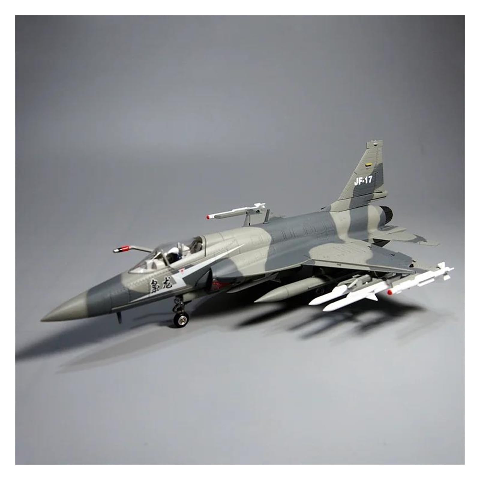 Amazon.co.jp: 飛行機模型飛行機おもちゃの飛行機模型 中国 FC1 JF-17