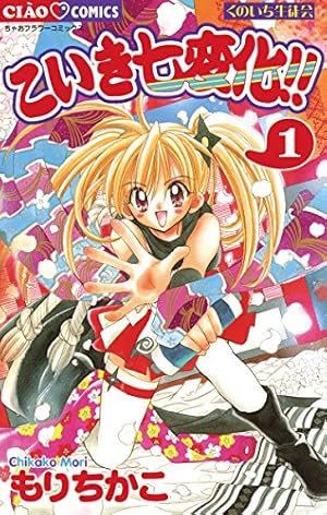 ぴちぴちピッチ（1） (なかよしコミックス) | 花森ぴんく, 横手