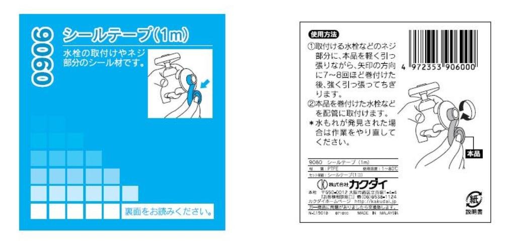 ストレート止水栓10本セット　リクシル6本カクダイ4本オマケ付きシールテープ付き ストレート止水栓10本セット リクシル6本カクダイ4本オマケ付き