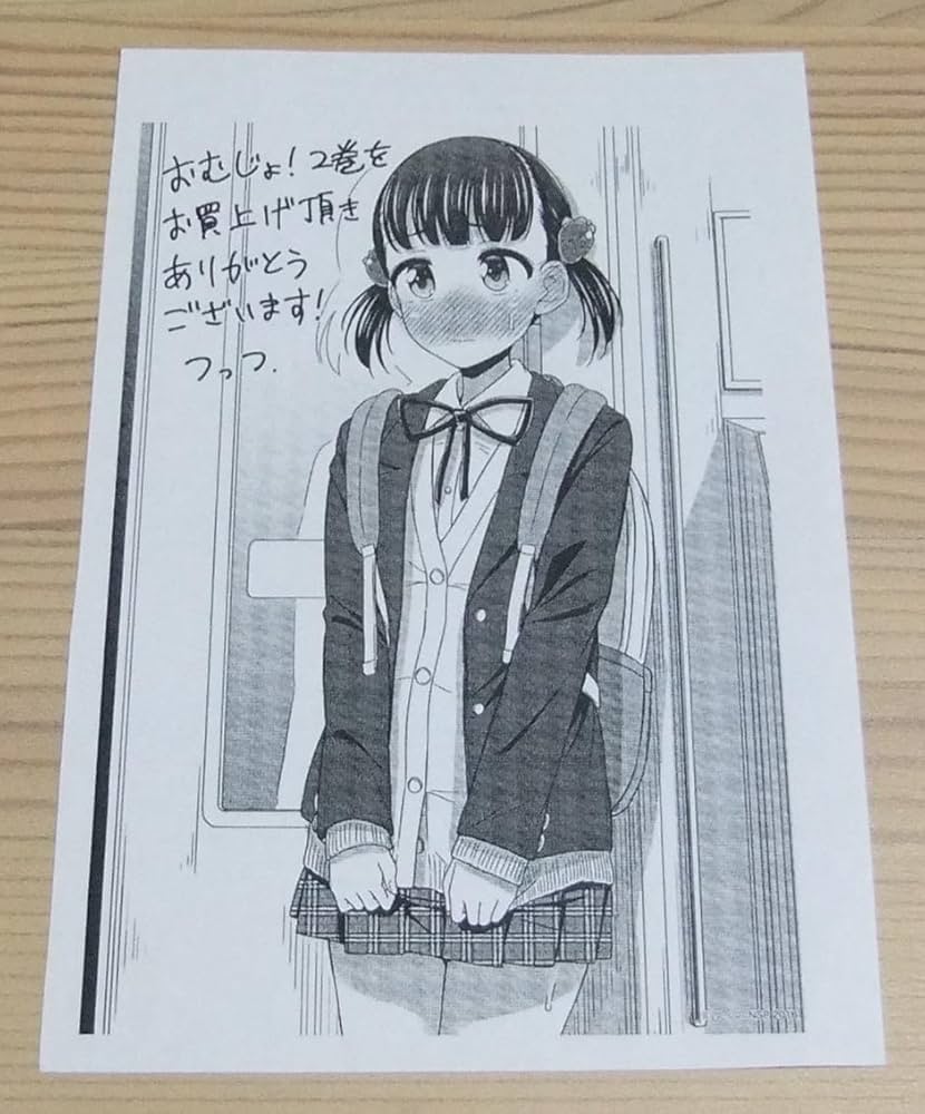 コミック特典ペーパー色々 Amazon.co.jp: おむじょ 2巻 特典 イラストペーパー つっつ