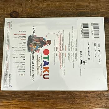 おたく:人格=空間=都市 ヴェネチア・ビエンナーレ第9回国際建築展-日本館 出… 71kHP2eylEL._UF350,350_QL50_.jpg