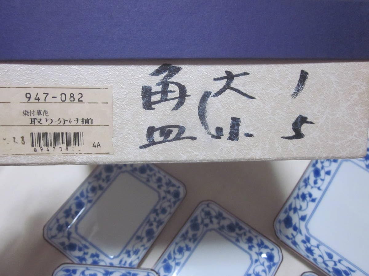 Amazon.co.jp: □橘吉□たち吉□ 染付草花□ 取り分け揃□長角皿