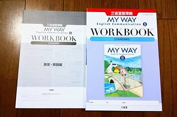 Amazon.co.jp: 2023 英コⅡ MY WAY マイウェイ Ⅱ 2
