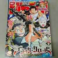 Amazon.co.jp: 週刊少年ジャンプ 2016年11月21日号 49号