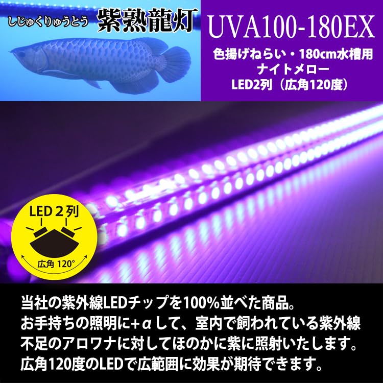 Amazon.co.jp: でんらい LED アロワナライト 水中照明 水槽ライト 大型
