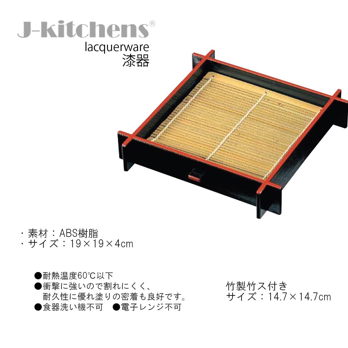 そば器10卓セット・ざるそば 天ざる 　器・盛ざる・皿　　萬葉重(底板付)黒天朱 そば器10卓セット・ざるそば 天ざる 器・盛ざる・皿萬葉重(底板