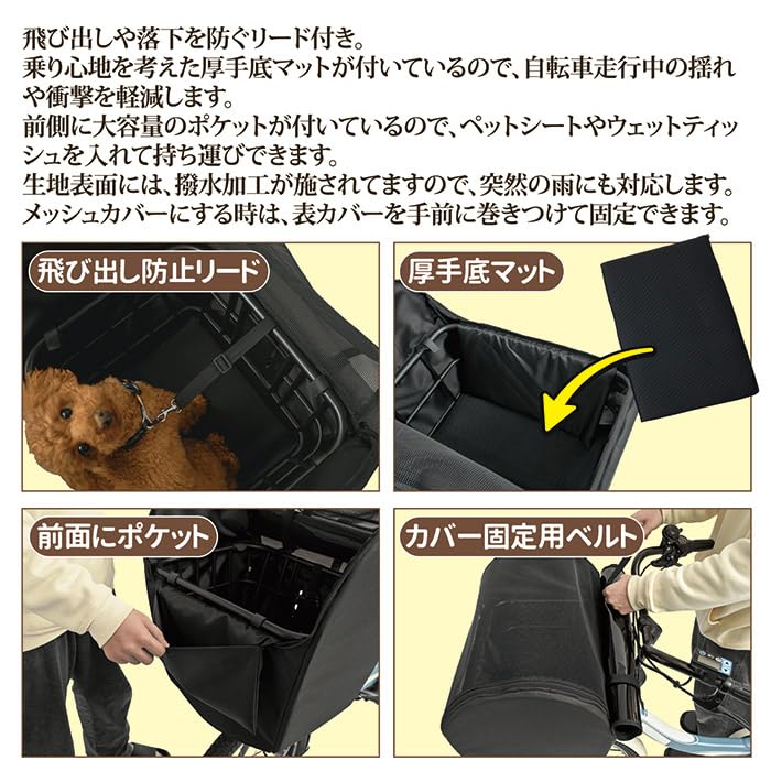 Amazon.co.jp: ペットインバスケットカバー ワイド kpet200 前カゴ
