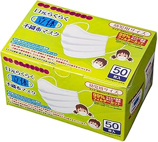 [エイコー株式会社] AENA 口元らくらく 立体 3層 不織布マスク (ホワイト/SSサイズ 幼児用 / 50枚入) おしゃれ 使い捨て 立体マスク (息がしやすい/耳が痛くなりにくい) 子供用 飛沫防止