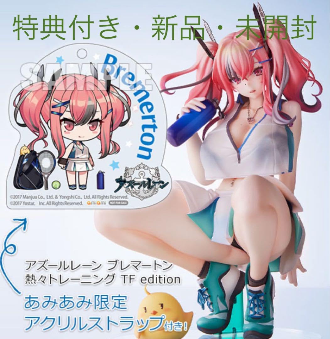 Amazon.co.jp: アズールレーン ブレマートン 熱々トレーニング TF 