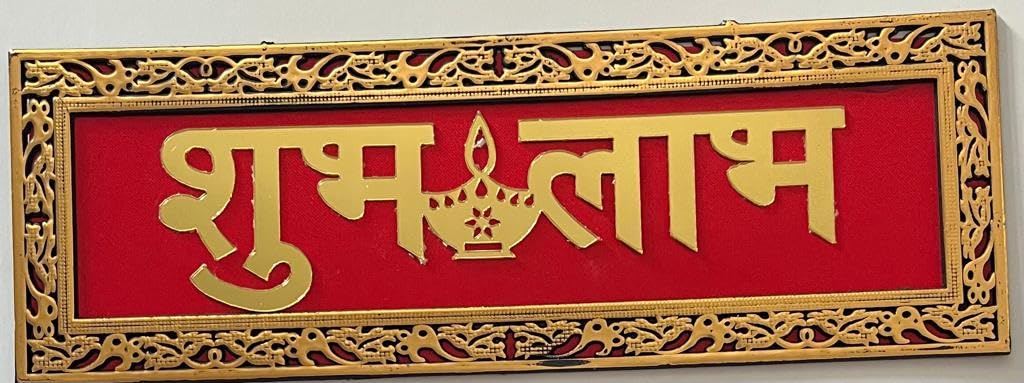 Self Adhesive PVC Decorative Diwali Shubh Labh Deepawali/Diwali Stickers for Home/Office Diwali Decoration (Pack of 1) Size 9 x3.5 Inch