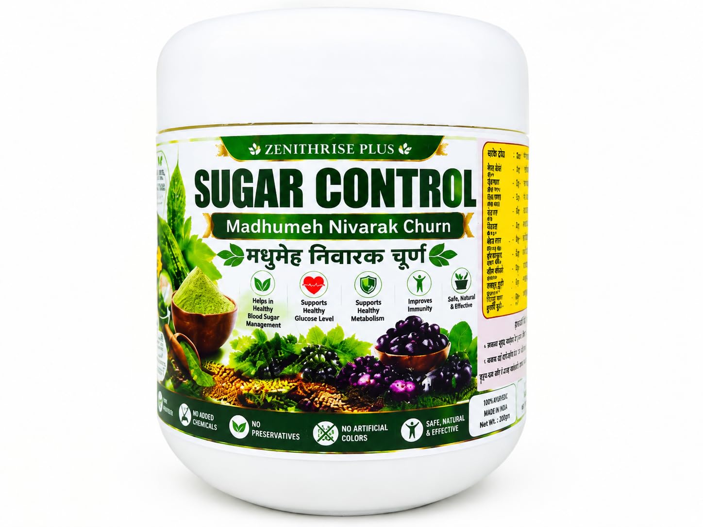 Karela, Jamun, Gudmar, Neem, Amla, Guduchi & 22 Herbs | Traditional Herbal Blend | Daily Wellness Supplement Sugar Control, Diabetes Control , Madhu Nivarak Churn, Ayurvedic Madhumeh nivarak churna, sugar Powder, Blood Sugar Management,-image-30