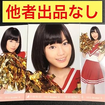 Amazon.co.jp: 生田絵梨花 2012 October チア コンプ 生写真 乃木坂46