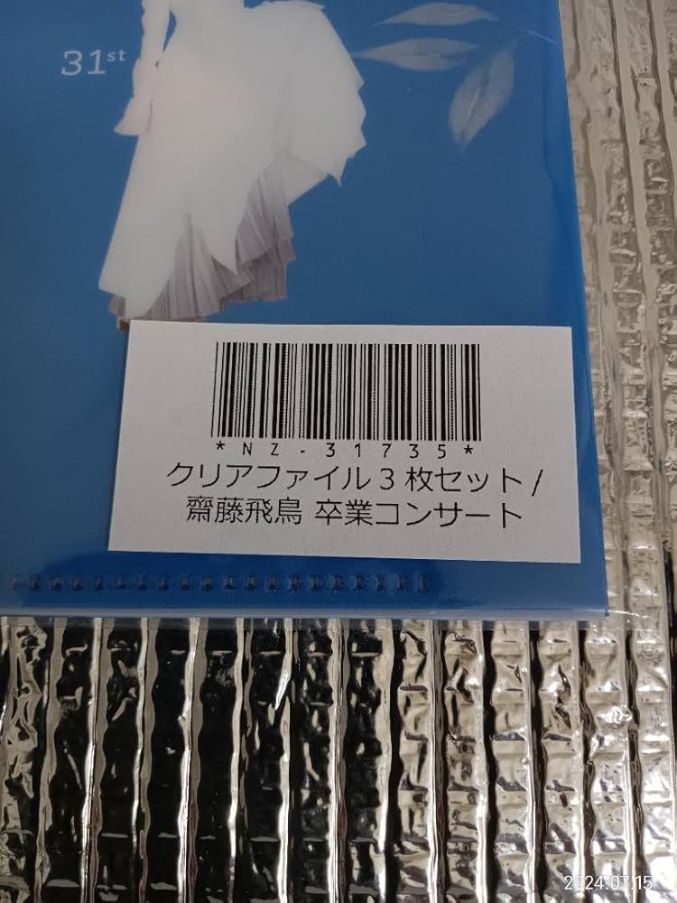 齋藤飛鳥卒業クリアファイル3枚セット 乃木坂46 OFFICIAL WEB