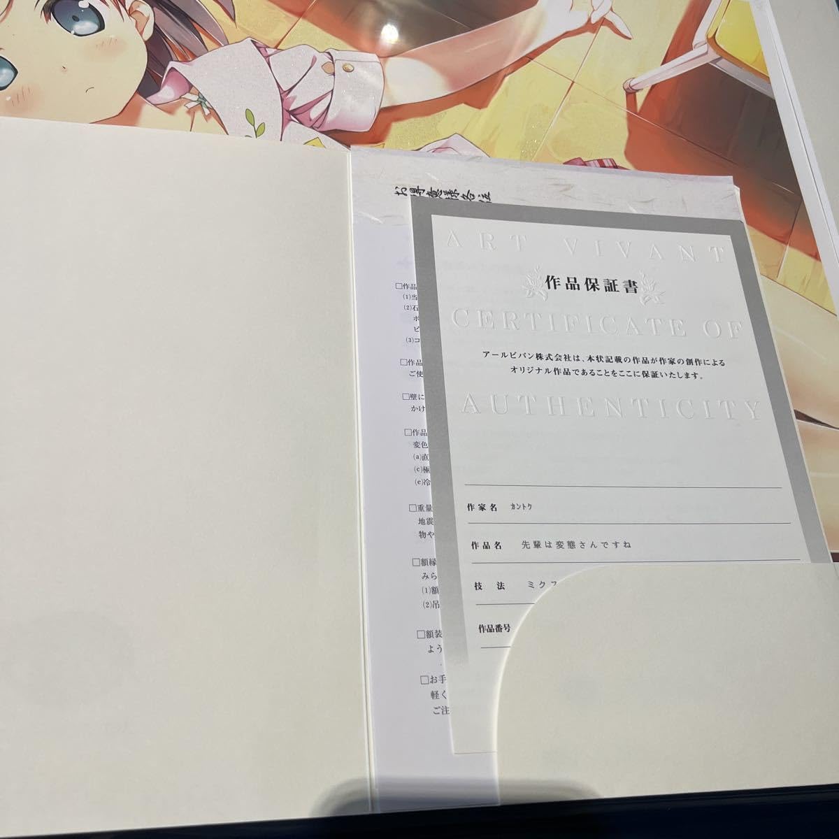 カントク　版画　アールビバン　変態王子お笑わない猫　「先輩は変態さんですね」 Amazon.co.jp: 完備 カントク 先輩は変態さん ね 変態王子と笑わない猫
