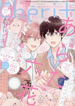 憂鬱な朝 NOBLE COLORS 日高ショーコ先生　直筆サイン本 Amazon.co.jp: 憂鬱な朝 NOBLE COLORS : 日高ショーコ: 本