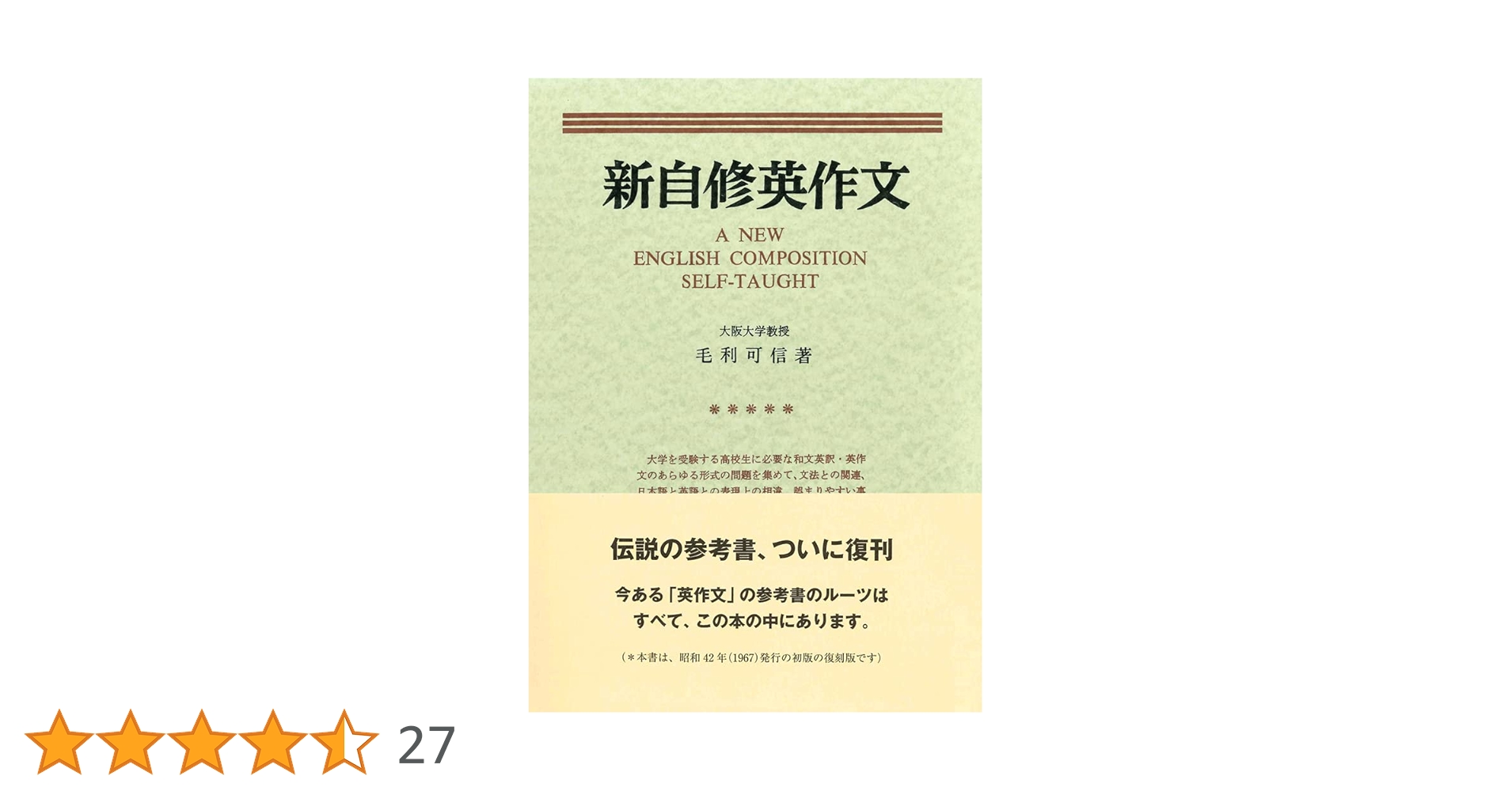 英文法の知識　毛利可信 英文法の知識 | 毛利 可信 |本 | 通販 | Amazon