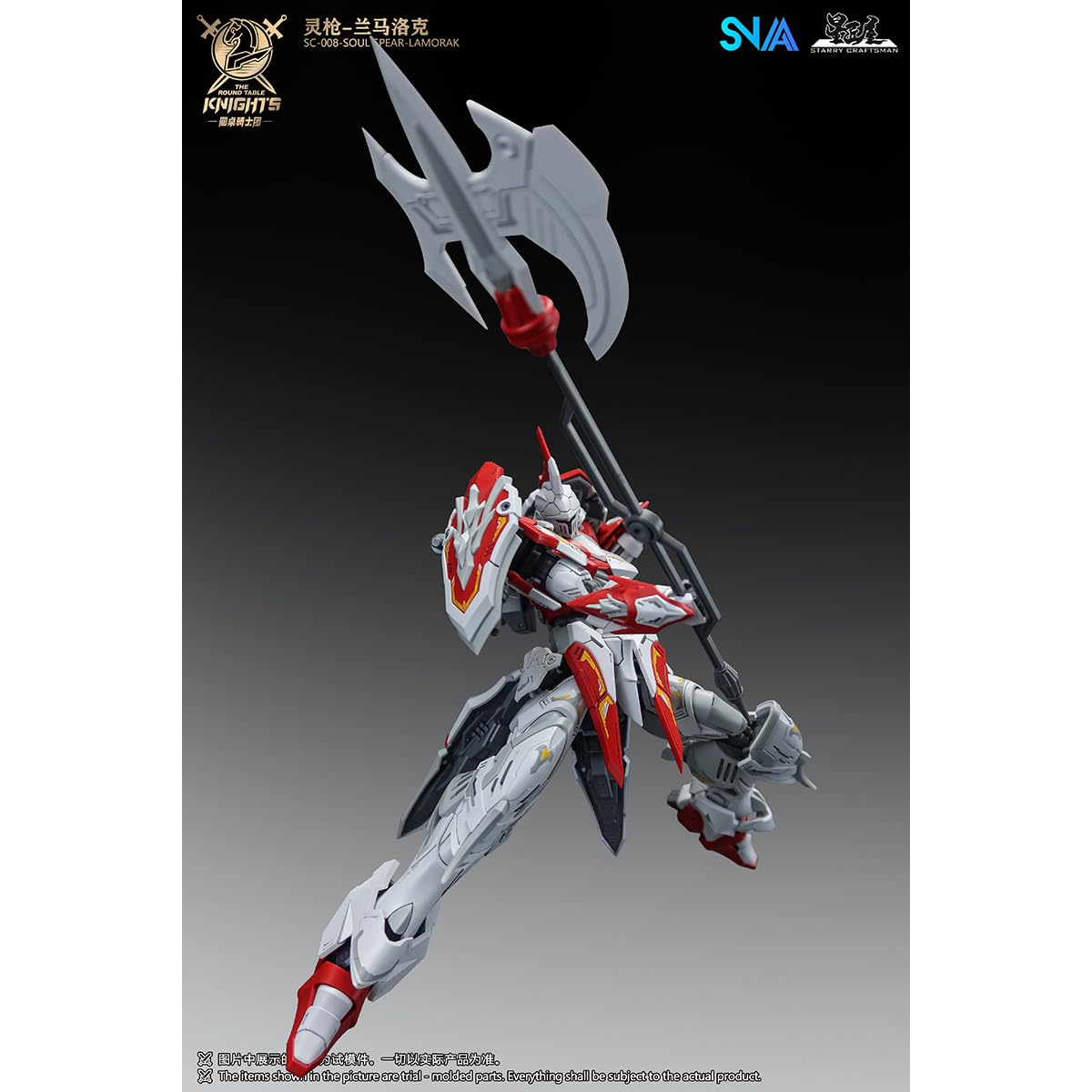Hiplay Snaa 円卓の騎士団 1 144 霊槍 ラモラック Sc 008 色分け済み