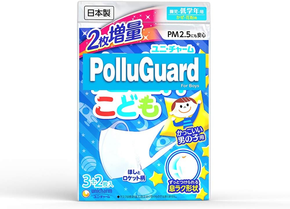 PolluGuard Boy (Kid)