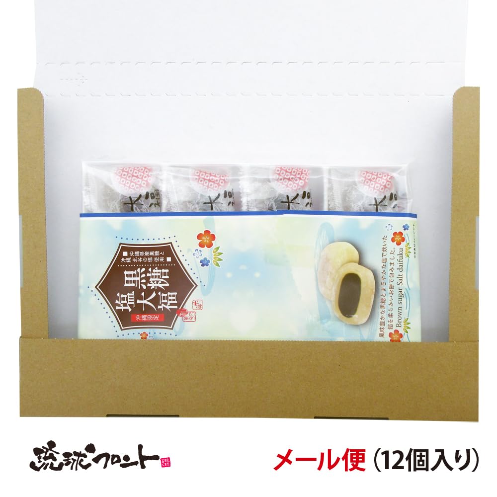 和菓子まとめ売り 黒糖塩大福 ベリーツ苺大福 塩わらび餅 沖縄 大分限定 Amazon | 【沖縄限定】 黒糖塩大福 12個入り メール便 沖縄 限定 お