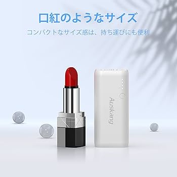 Amazon | Auskang モバイルバッテリー 小型 軽量5000mAh スマホ充電器
