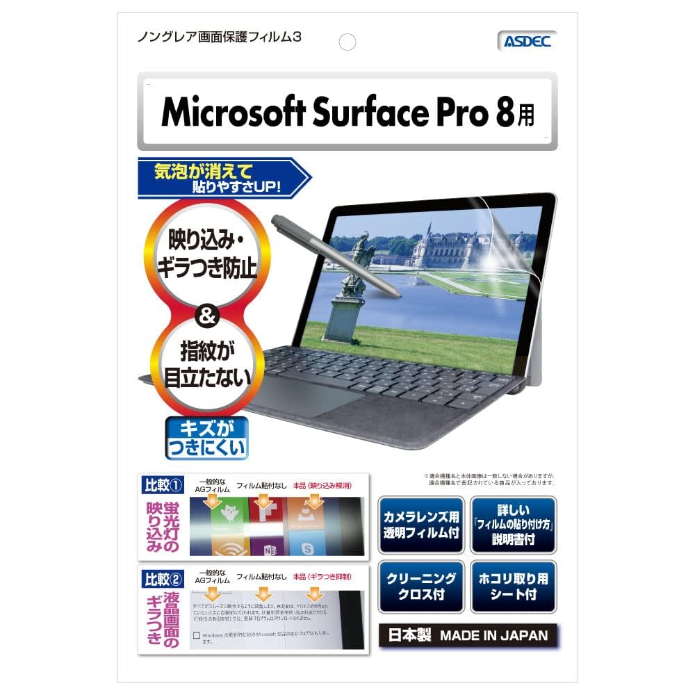 Amazon | ASDEC Microsoft Surface Pro 8 保護フィルム
