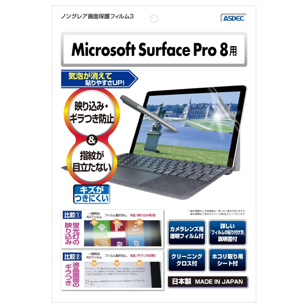 Amazon | ASDEC Microsoft Surface Pro 8 保護フィルム