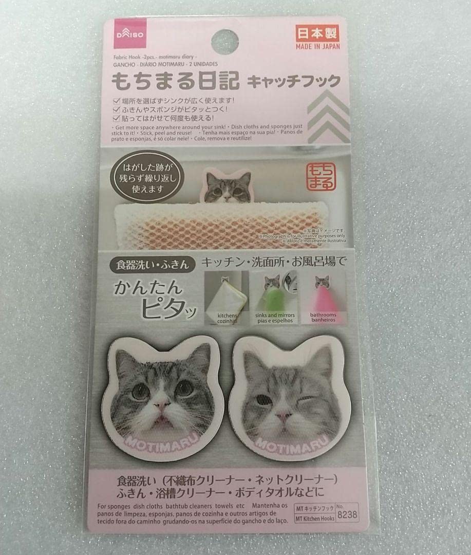 Amazon.co.jp: もちまる日記 ダイソー グッズ : 文房具