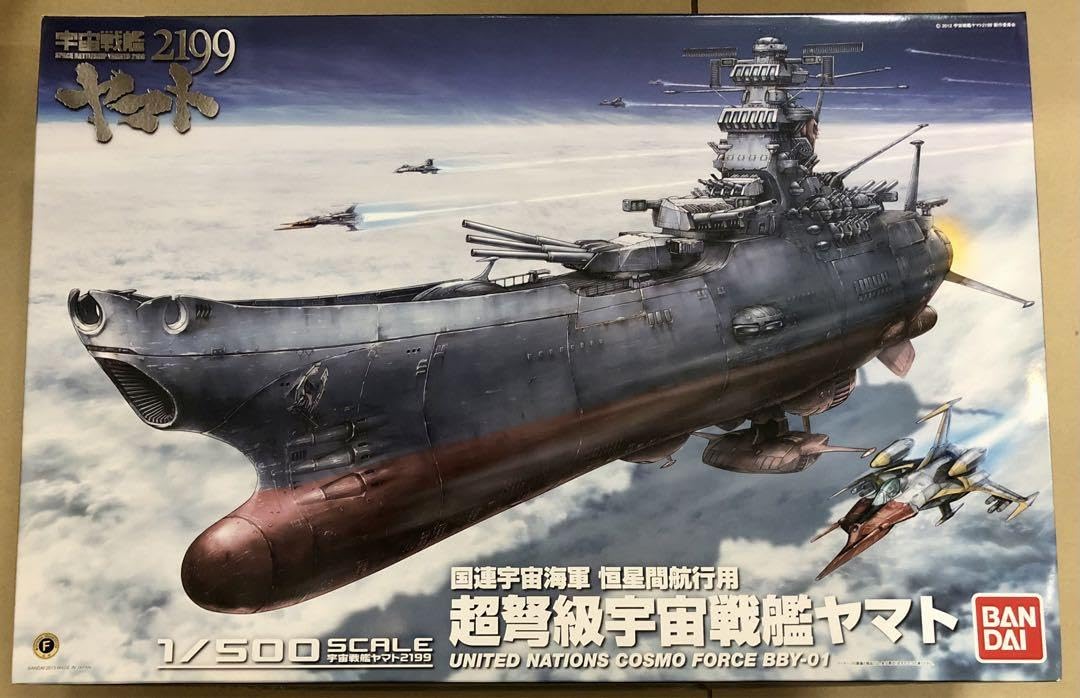 【絶版・稀少】BANDAI 宇宙戦艦ヤマト　1/500 拡張キットセット 1/500 宇宙戦艦ヤマト2199 拡張セット│株式会社BANDAI SPIRITS
