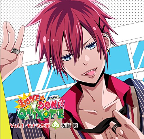 LOVE★DON!!★QUIXOTE 全巻セット 特典付 シチュエーションCD Amazon.co.jp: カレにドンドン迫られるCD 「LOVE☆DON!!☆QUIXOTE