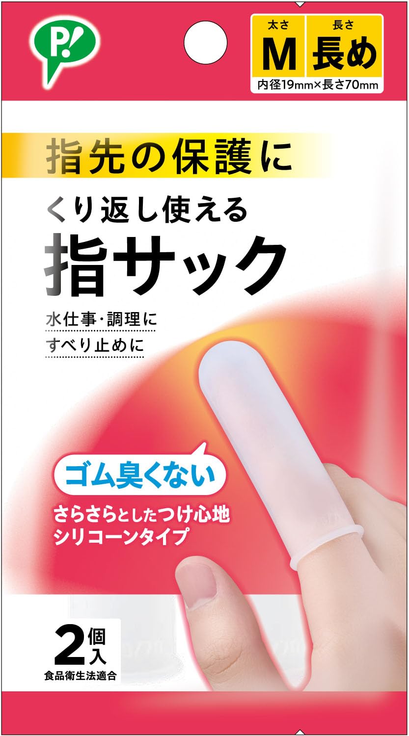 ピップ くり返し使える指サック M 長め 2個入り ゴム臭くない