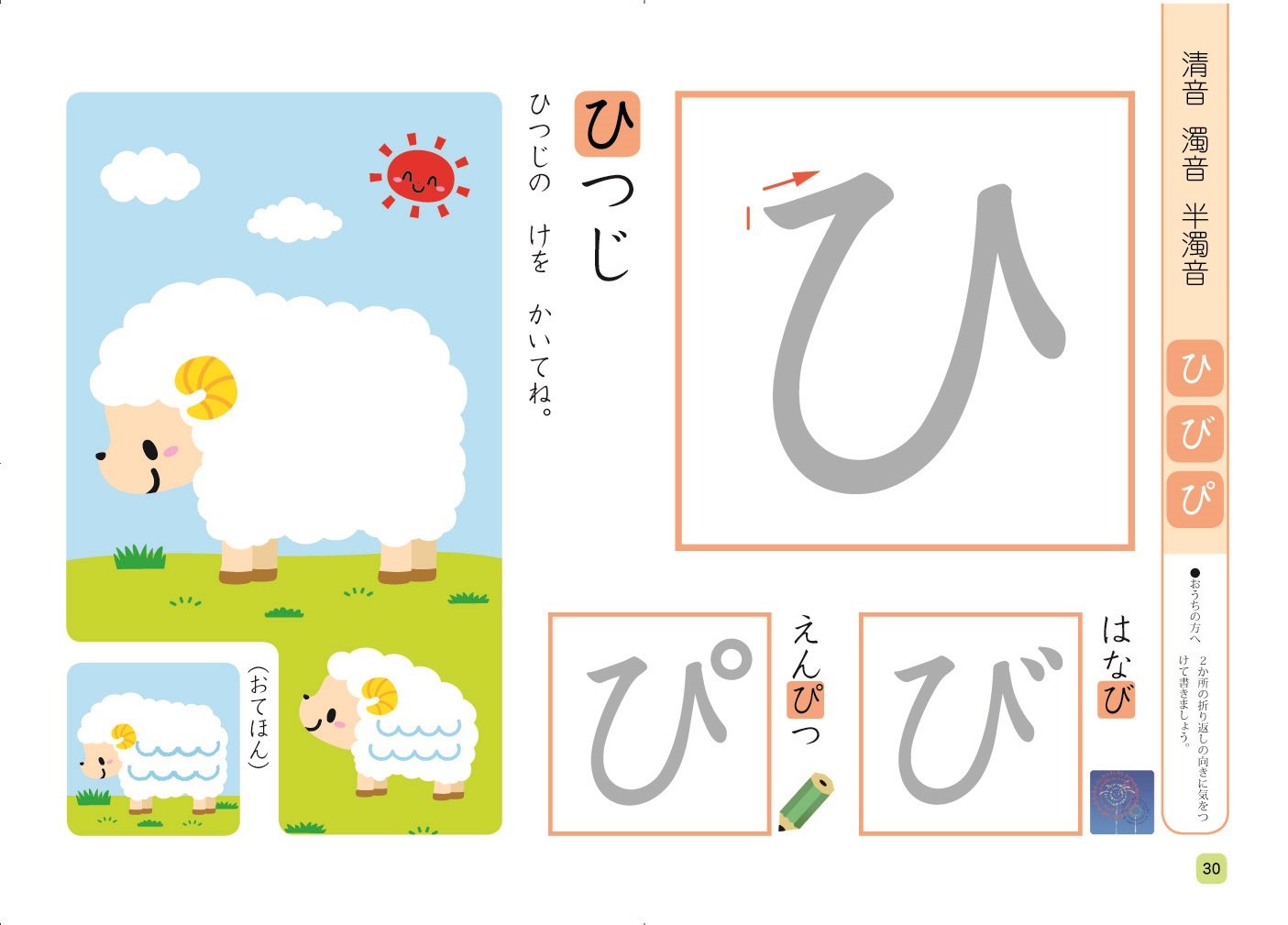 3 4歳 かいてけせる ひらがな 新装版 学研の幼児ワーク 学研の幼児ワーク編集部 本 通販 Amazon