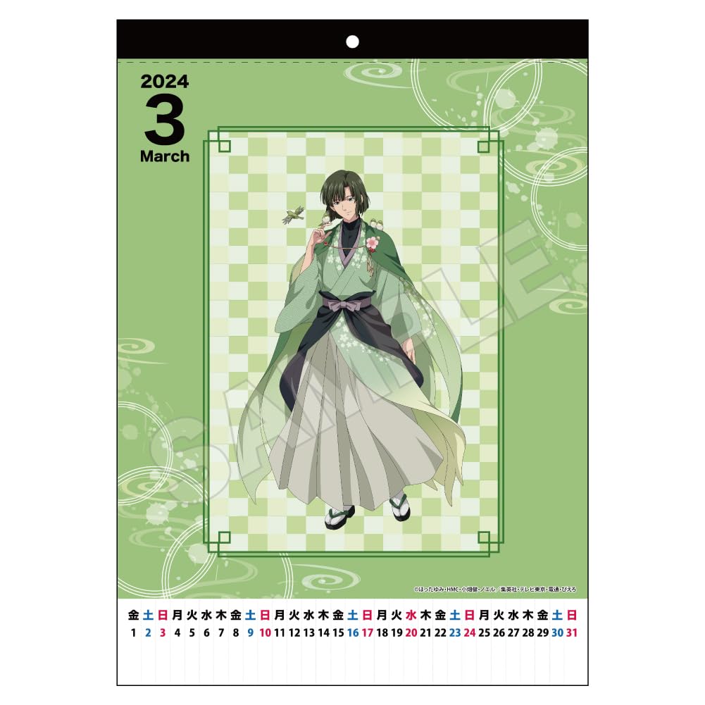 Amazon | ヒカルの碁 壁掛けカレンダー 2024 | カレンダー | 文房具