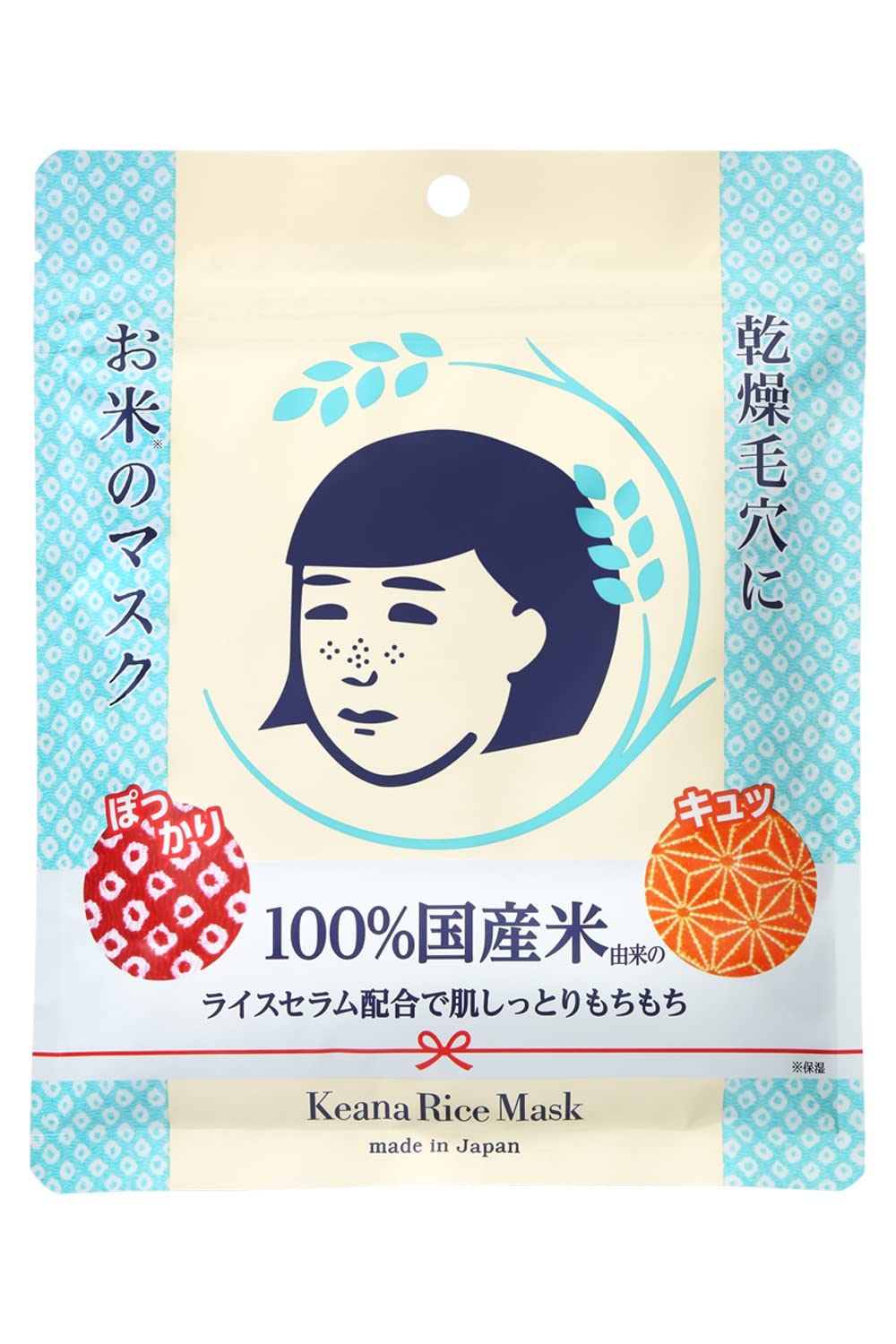 Japanese Rice Mask | Moisturizing & Brightening Sheet Masks | Hydrating Skincare | Made in Japan | Pack of 1 | (10 Sheets)-image-3