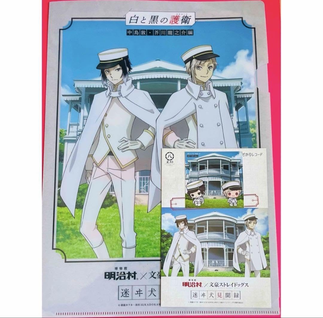 Amazon | 文スト 明治村 クリアファイル ステッカー シート 中島敦 