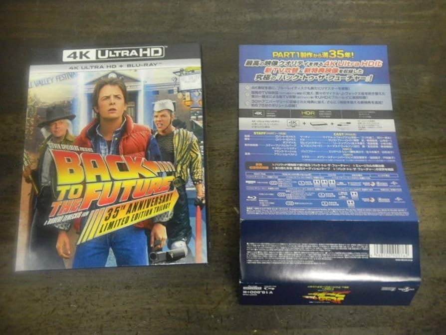 バック・トゥ・ザ・フューチャー トリロジー 35th アニバーサリー・エディション 4K Ultra HD + ブルーレイ[4K ULTRA HD + Blu-ray] Amazon.co.jp: バック・トゥ・ザ・フューチャー トリロジー 35th