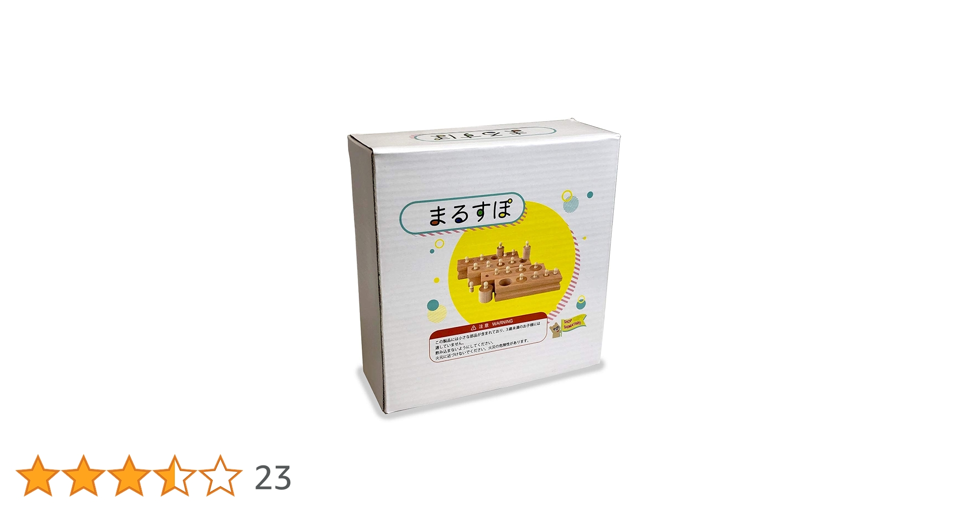 Amazon | まるすぽ モンテッソーリ教育 円柱さし 4本セット Montessori