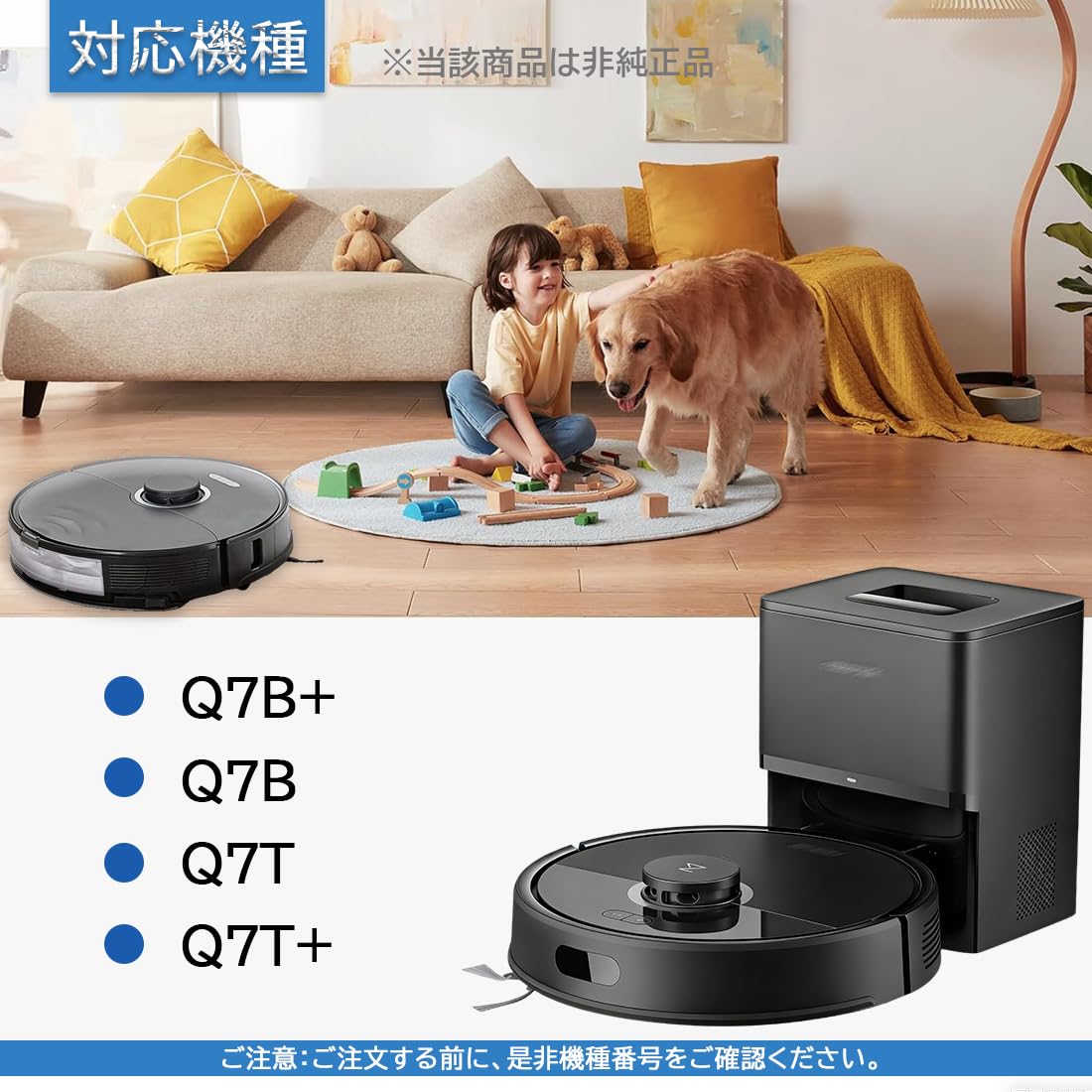 Amazon.co.jp: ロボット掃除機 ロボロックに適合 消耗品 Q7B+/Q7B/Q7T