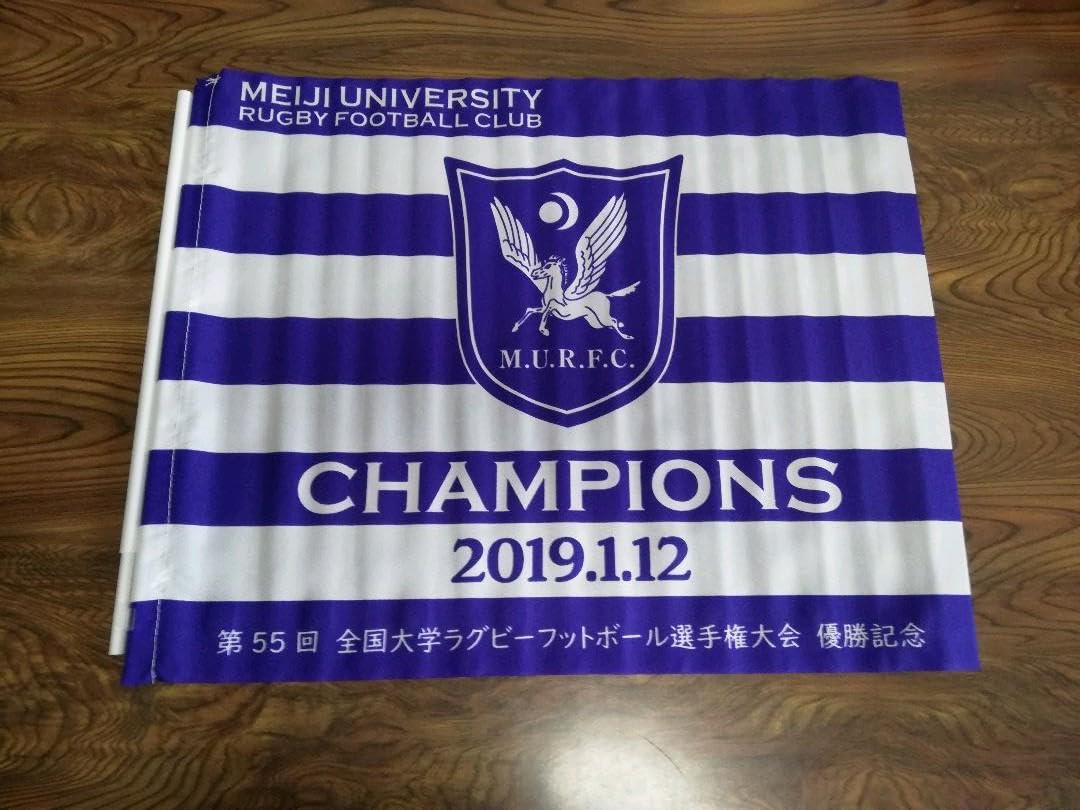Amazon.co.jp: 明治大学ラグビー優勝応援フラッグ : 文房具