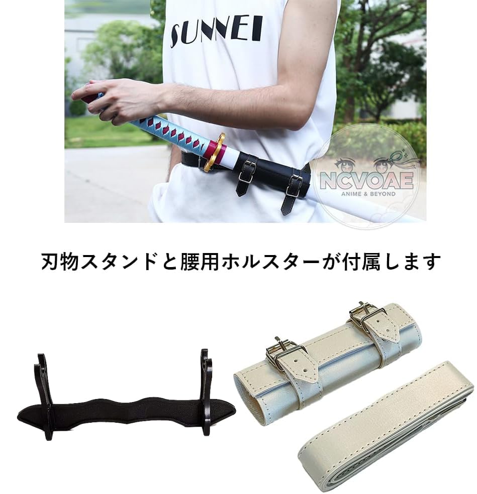 Amazon | Ncvoae 日輪刀 子供 発光刀 鬼滅 コスプレ 道具 『大人/子供