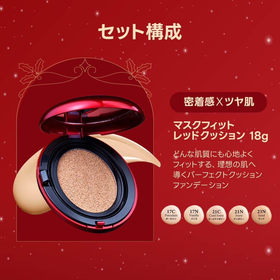TIRTIR ホリデーエディション Amazon | [TIRTIR] MASK FIT HOLIDAY EDITION [ティルティル] マスク