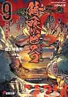 錆喰いビスコ　著者直筆サイン BOOK | 「錆喰いビスコ」アニメ公式サイト