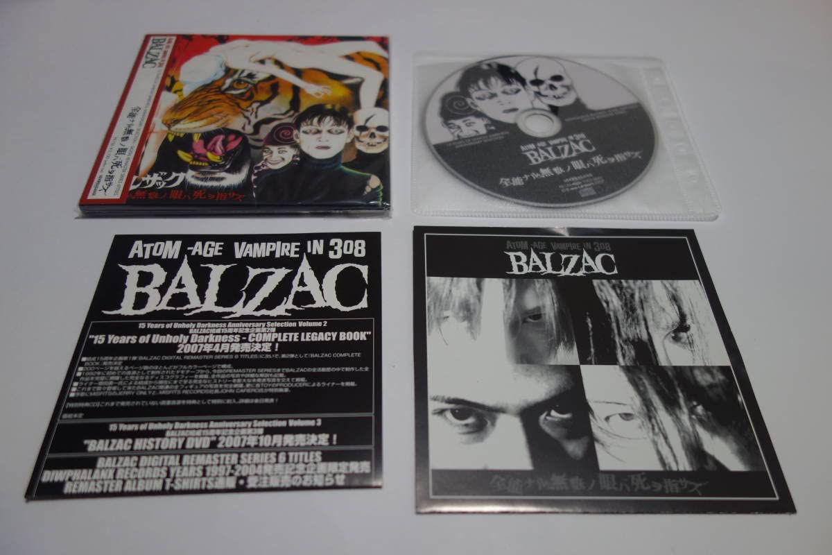Amazon.co.jp: BALZAC(バルザック) 紙ジャケ リマスターCD 6枚