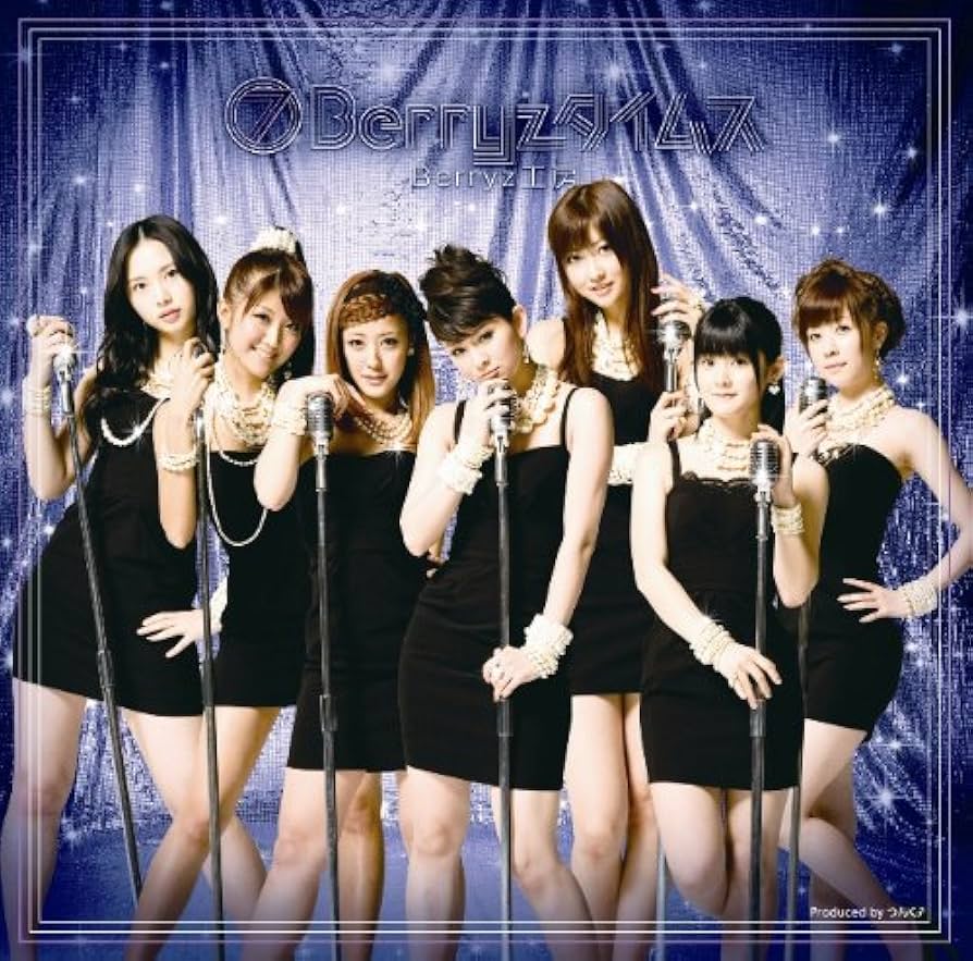 【未開封有】Berryz工房 まとめ売り Amazon.co.jp: (7)Berryzタイムス: ミュージック